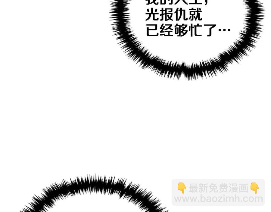 🍲重生之我在魔教耍长枪 第84话 钢铁直男 第42页