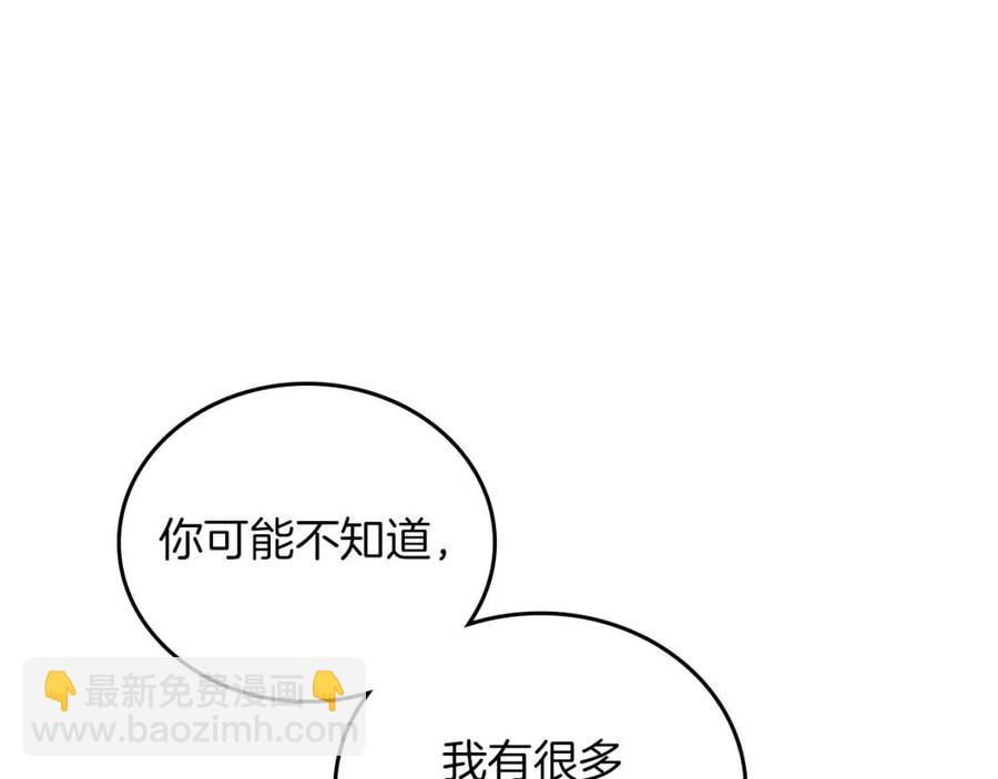 🍲重生之我在魔教耍长枪 第84话 钢铁直男 第48页