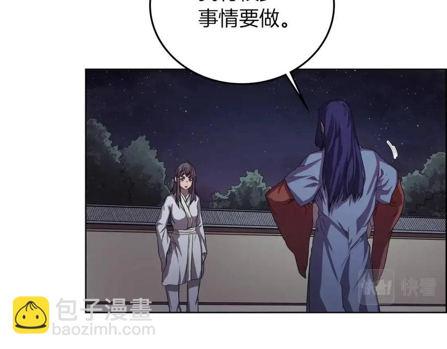 🍲重生之我在魔教耍长枪 第84话 钢铁直男 第49页