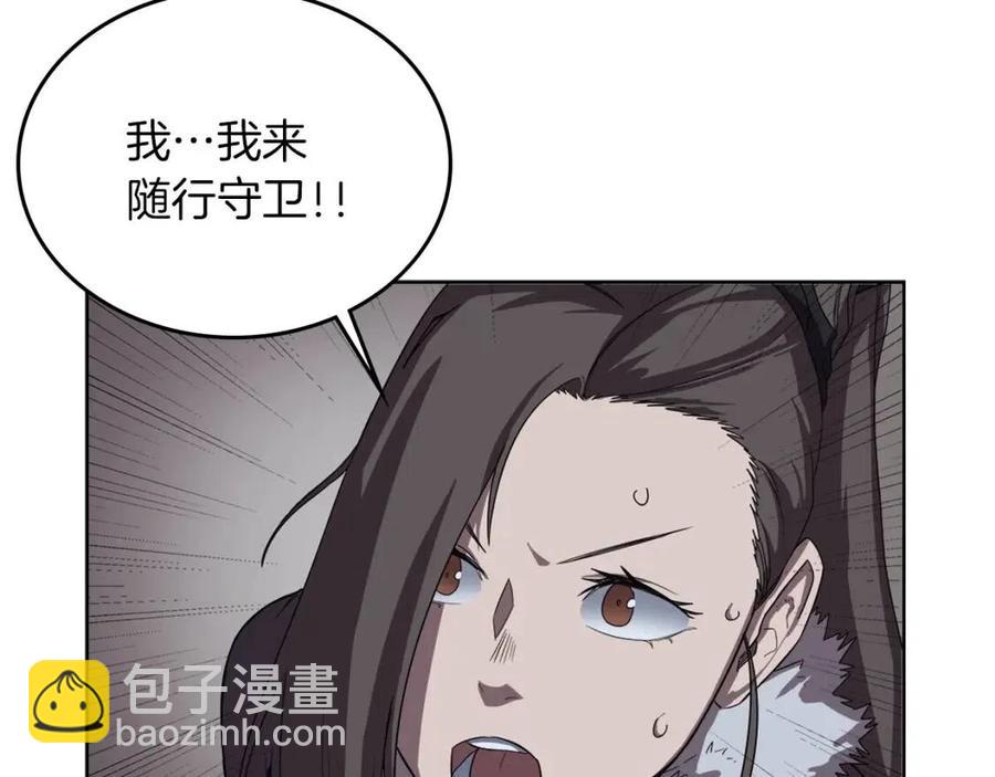 🍲重生之我在魔教耍长枪 第84话 钢铁直男 第7页