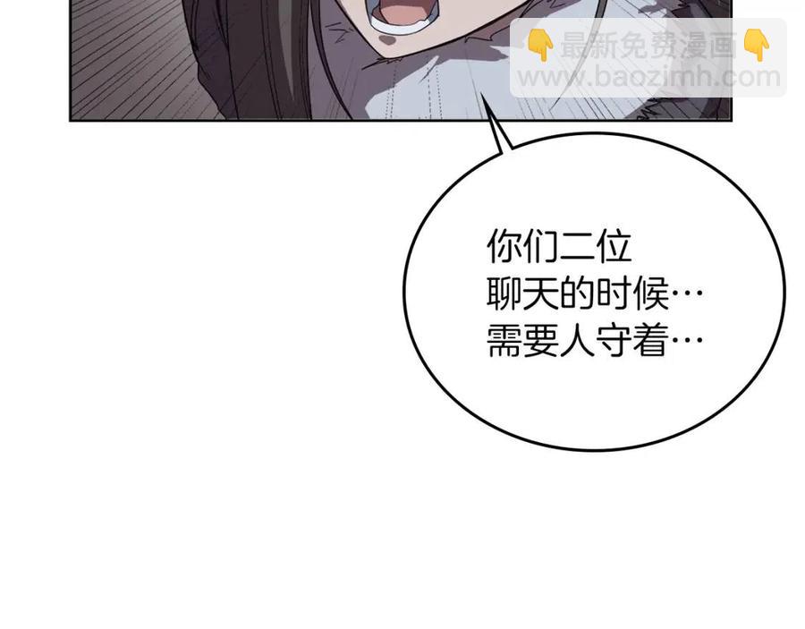 🍲重生之我在魔教耍长枪 第84话 钢铁直男 第8页