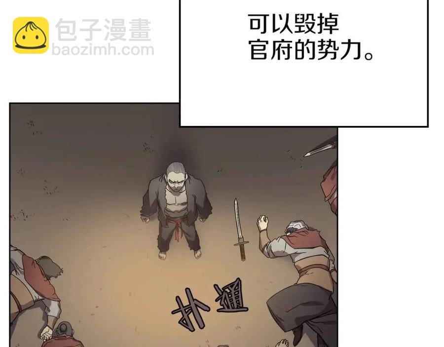 🍲重生之我在魔教耍长枪 第86话 万状幻影战 第11页