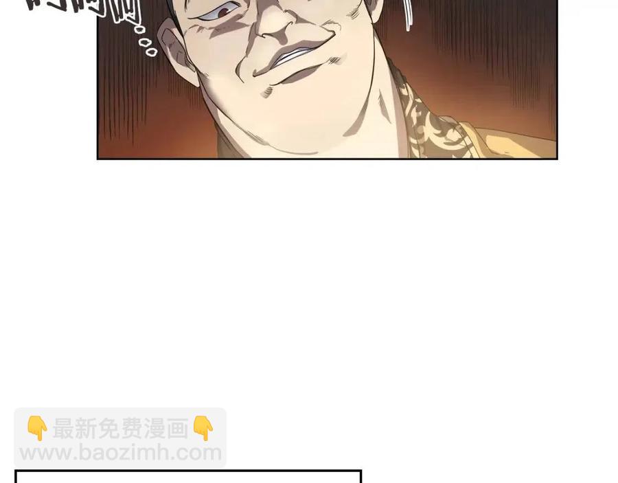 🍲重生之我在魔教耍长枪 第86话 万状幻影战 第18页