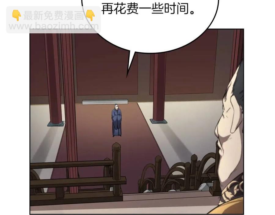 🍲重生之我在魔教耍长枪 第86话 万状幻影战 第21页