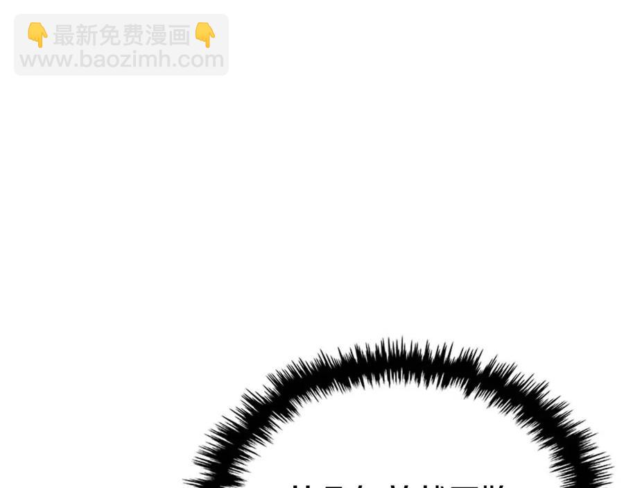 🍲重生之我在魔教耍长枪 第86话 万状幻影战 第24页
