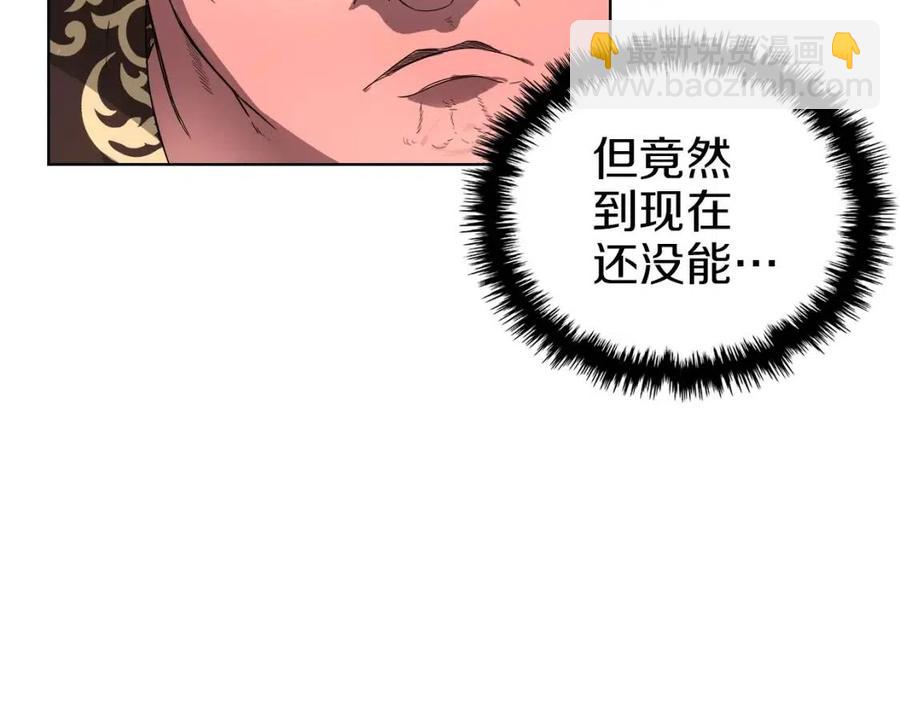 🍲重生之我在魔教耍长枪 第86话 万状幻影战 第26页