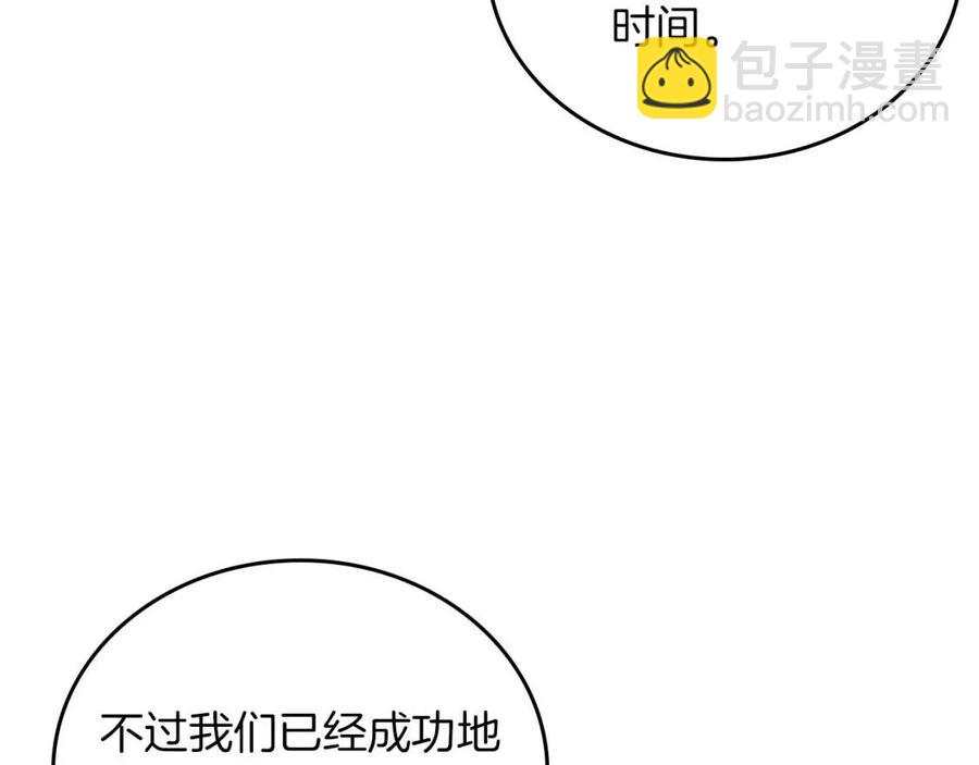🍲重生之我在魔教耍长枪 第86话 万状幻影战 第29页