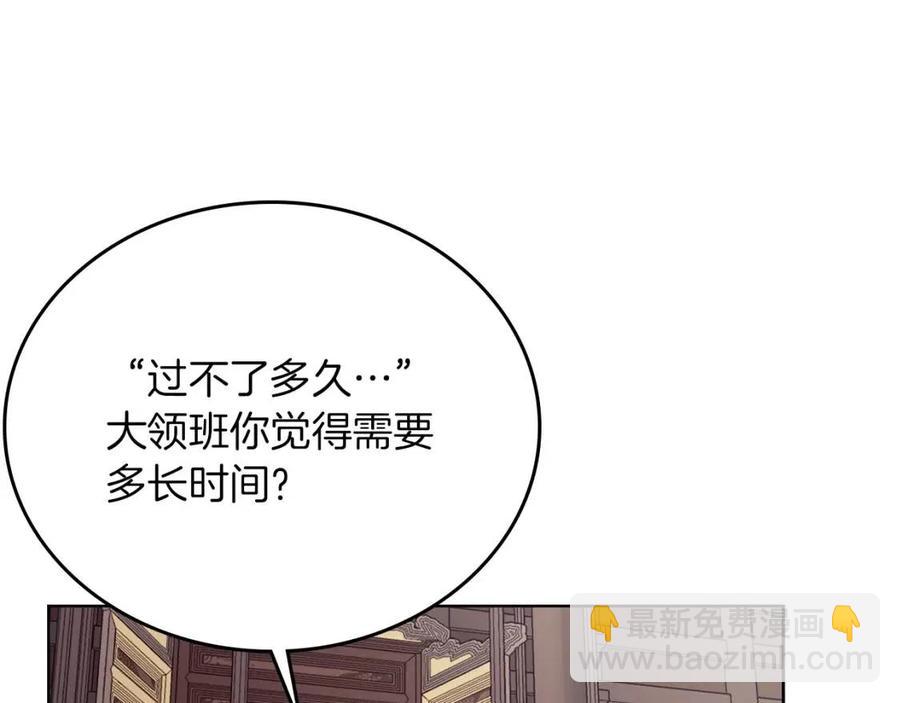 🍲重生之我在魔教耍长枪 第86话 万状幻影战 第32页