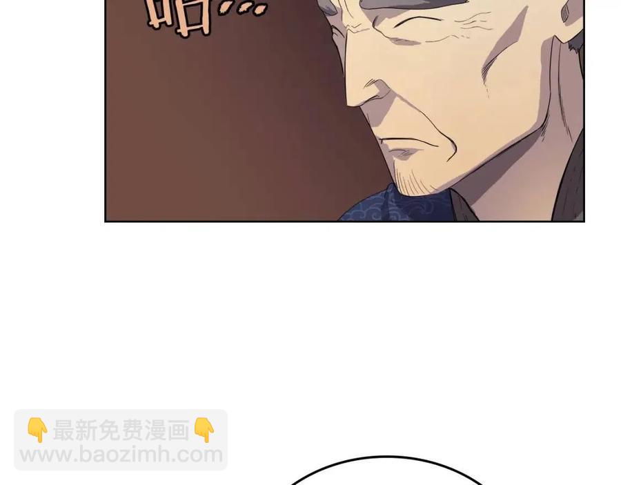 🍲重生之我在魔教耍长枪 第86话 万状幻影战 第35页