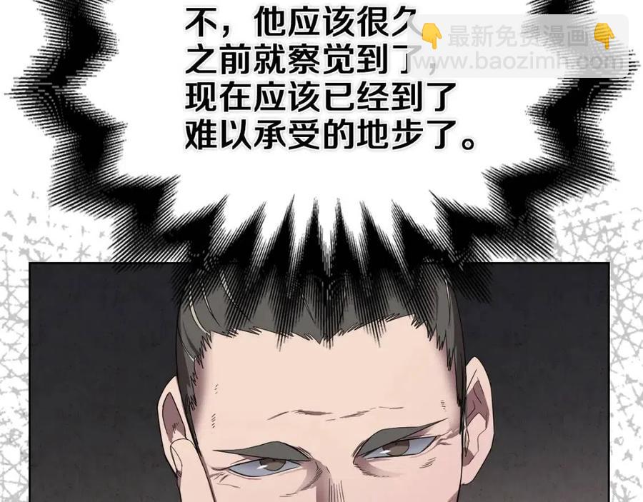 🍲重生之我在魔教耍长枪 第86话 万状幻影战 第39页