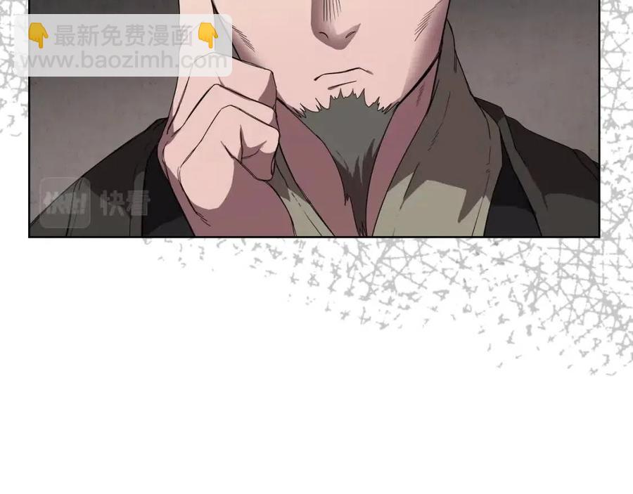 🍲重生之我在魔教耍长枪 第86话 万状幻影战 第40页