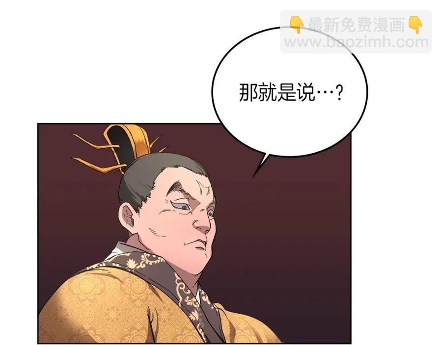 🍲重生之我在魔教耍长枪 第86话 万状幻影战 第42页