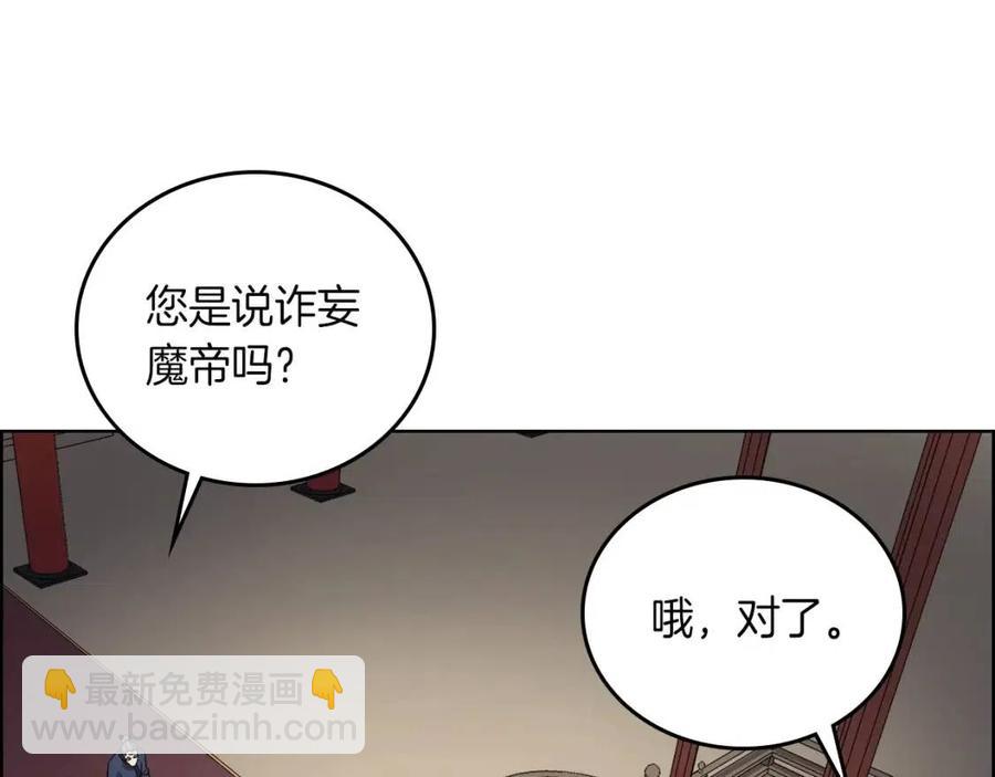 🍲重生之我在魔教耍长枪 第86话 万状幻影战 第50页