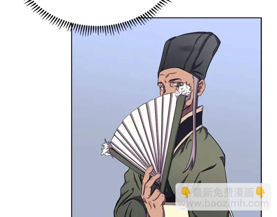 🍲重生之我在魔教耍长枪 第90话 日月神塔 第13页
