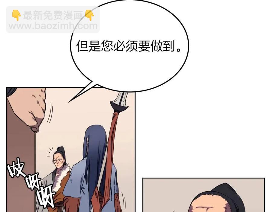 🍲重生之我在魔教耍长枪 第90话 日月神塔 第17页