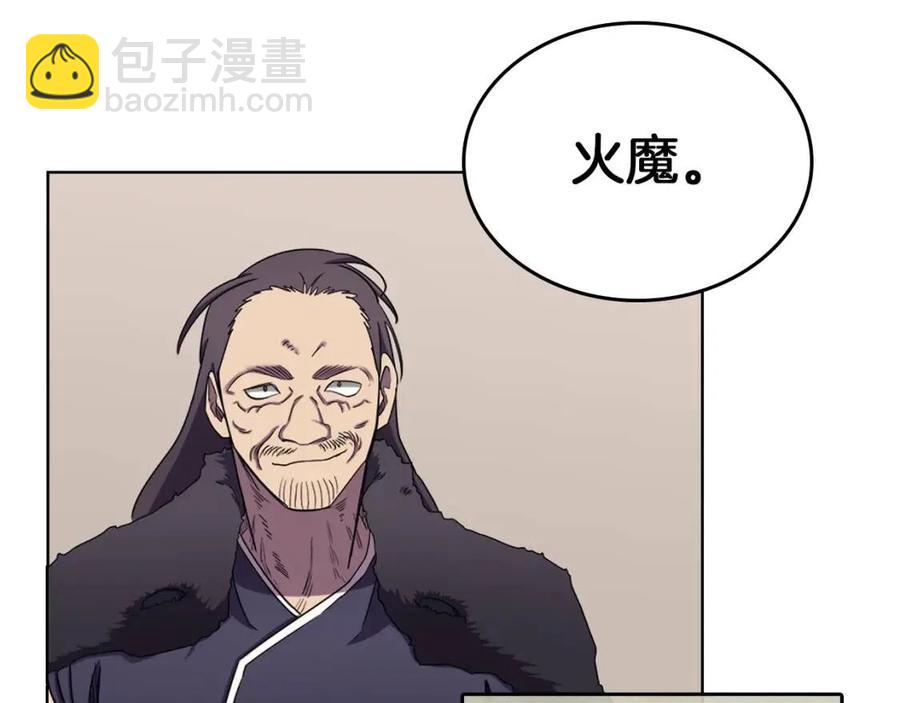 🍲重生之我在魔教耍长枪 第90话 日月神塔 第19页