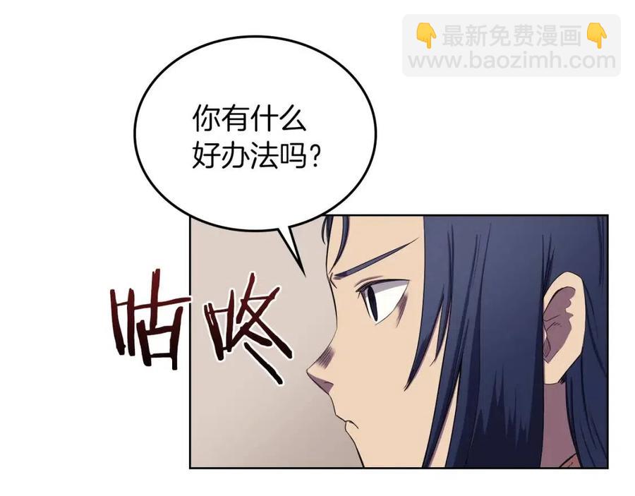 🍲重生之我在魔教耍长枪 第90话 日月神塔 第25页