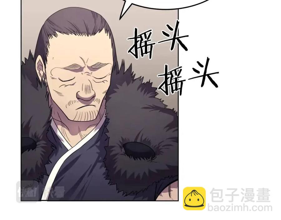 🍲重生之我在魔教耍长枪 第90话 日月神塔 第28页