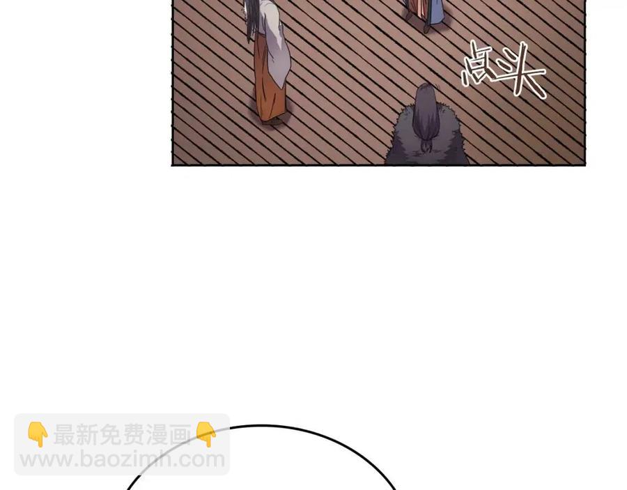 🍲重生之我在魔教耍长枪 第90话 日月神塔 第30页
