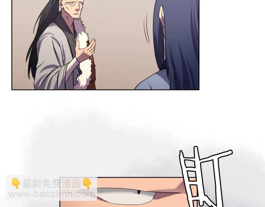 🍲重生之我在魔教耍长枪 第90话 日月神塔 第34页