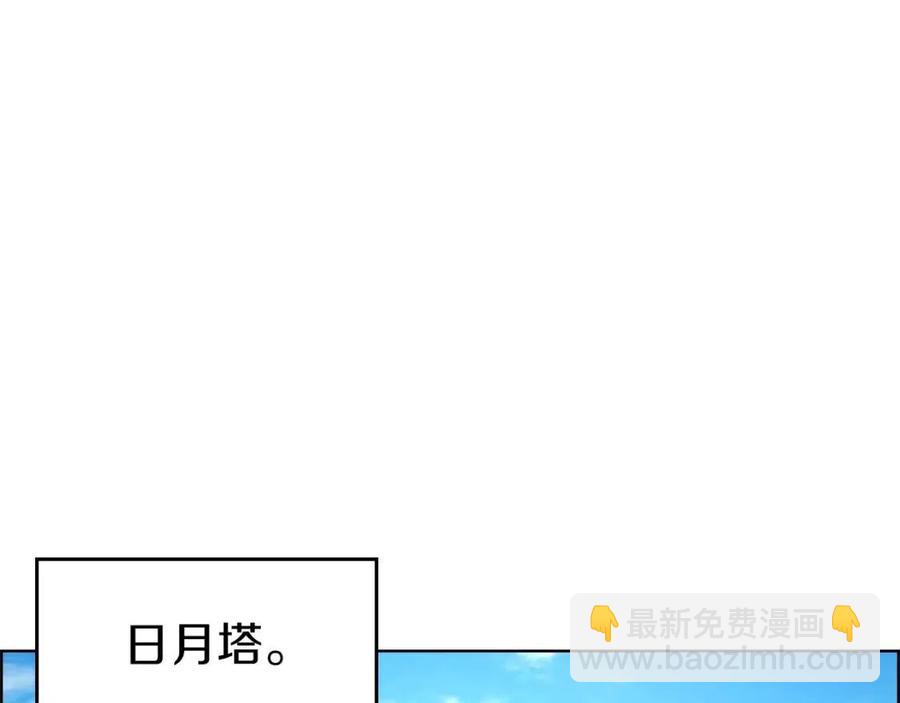 🍲重生之我在魔教耍长枪 第90话 日月神塔 第38页