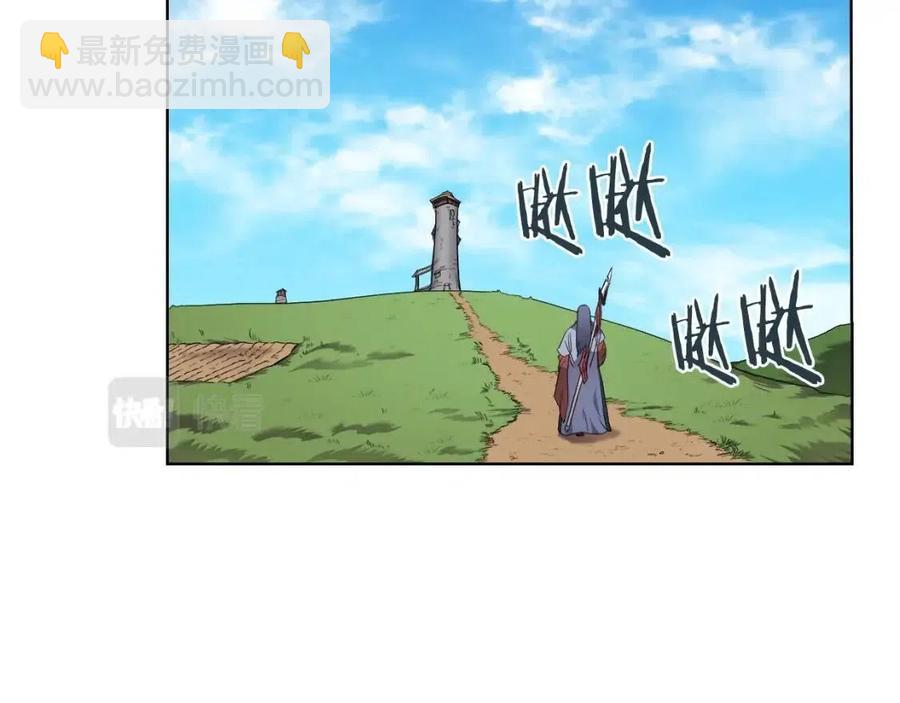 🍲重生之我在魔教耍长枪 第90话 日月神塔 第41页