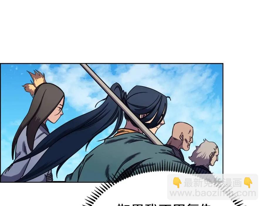 🍲重生之我在魔教耍长枪 第90话 日月神塔 第45页