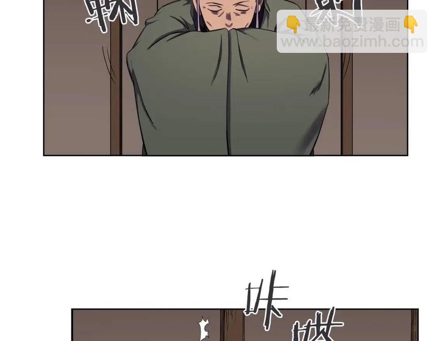 🍲重生之我在魔教耍长枪 第90话 日月神塔 第5页