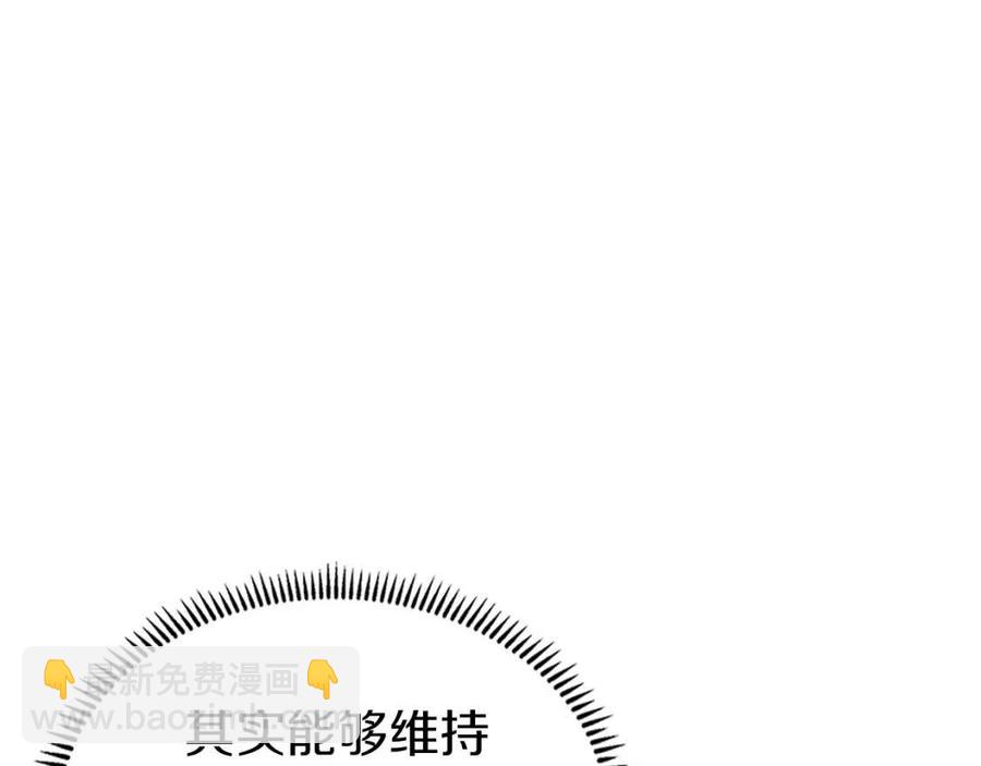🍲重生之我在魔教耍长枪 第90话 日月神塔 第7页