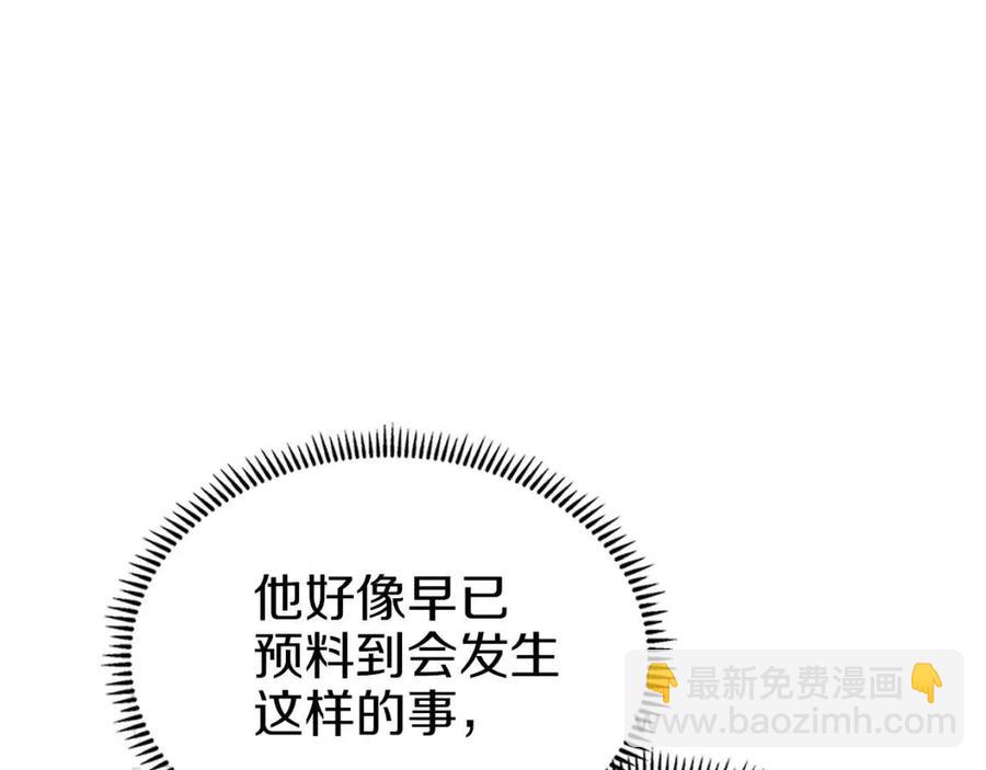 🍲重生之我在魔教耍长枪 第90话 日月神塔 第9页