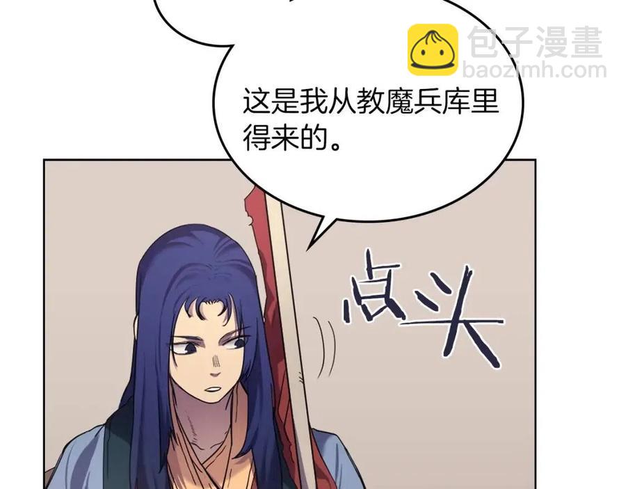 🍲重生之我在魔教耍长枪 第92话 相同的问题 第12页