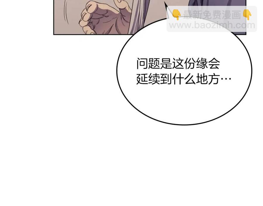 🍲重生之我在魔教耍长枪 第92话 相同的问题 第15页
