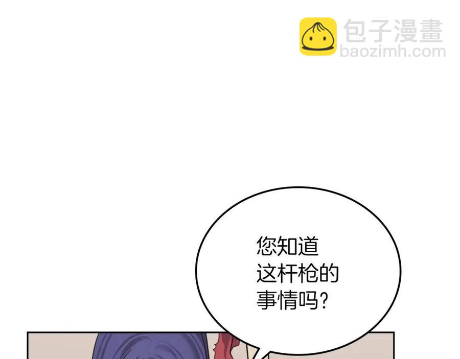 🍲重生之我在魔教耍长枪 第92话 相同的问题 第19页