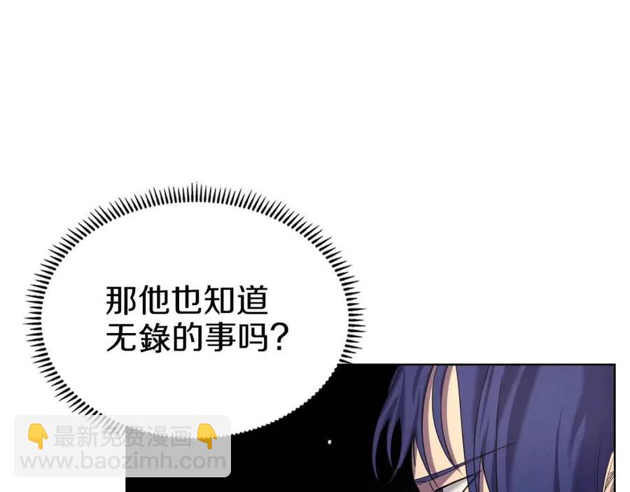🍲重生之我在魔教耍长枪 第92话 相同的问题 第25页