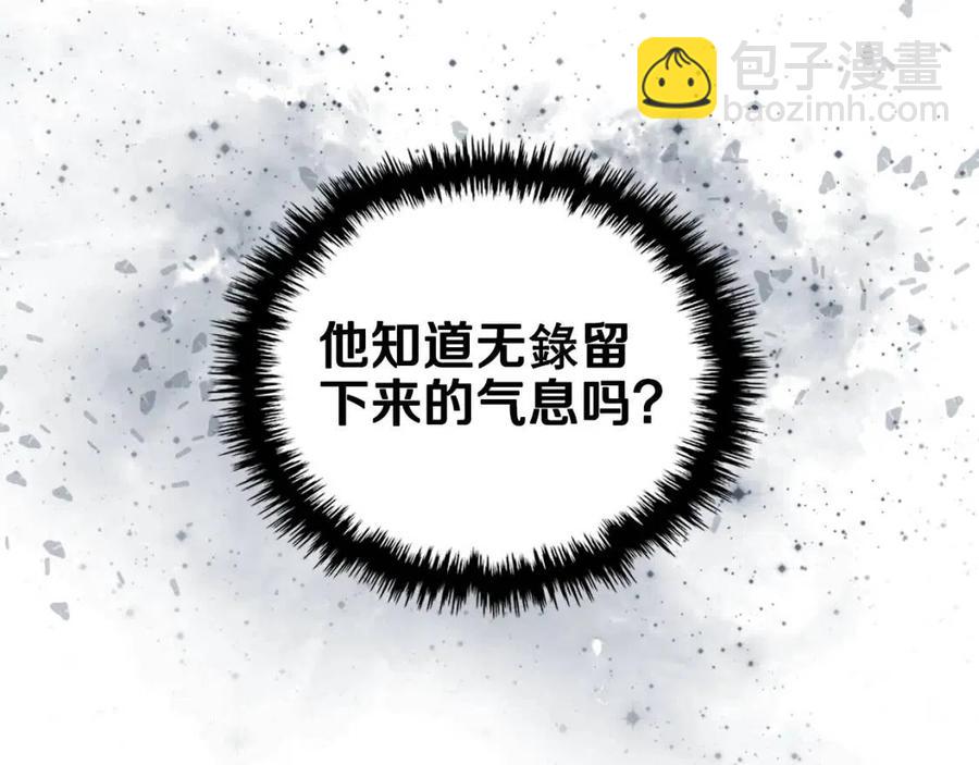 🍲重生之我在魔教耍长枪 第92话 相同的问题 第27页