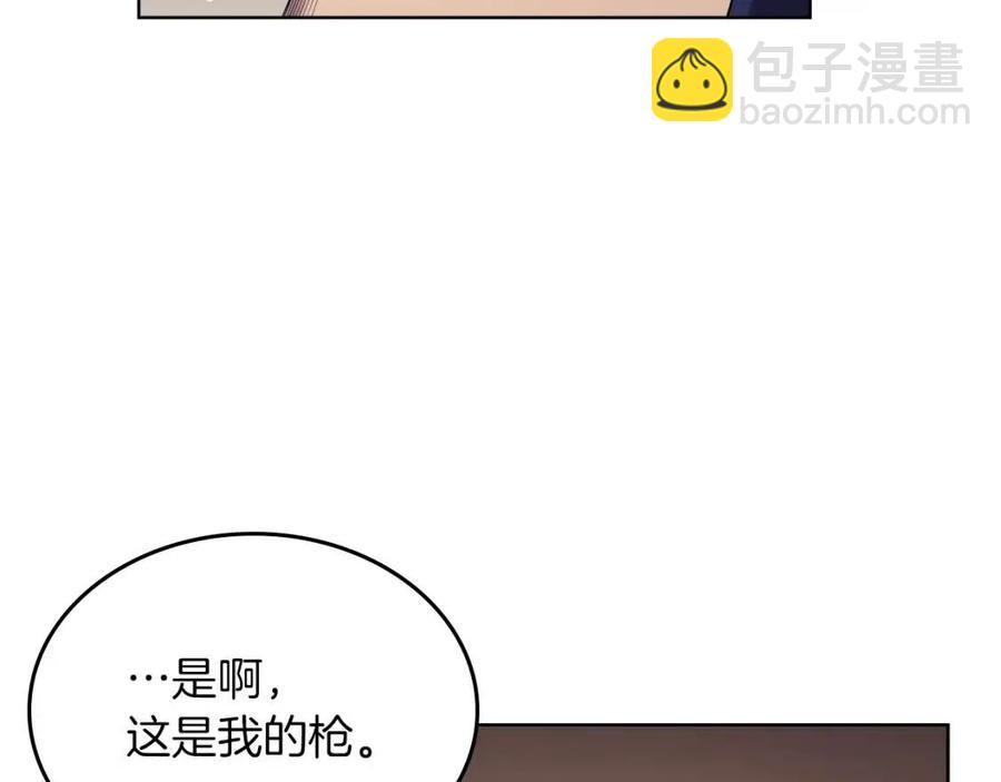 🍲重生之我在魔教耍长枪 第92话 相同的问题 第29页