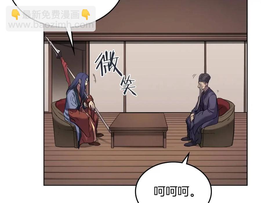 🍲重生之我在魔教耍长枪 第92话 相同的问题 第30页