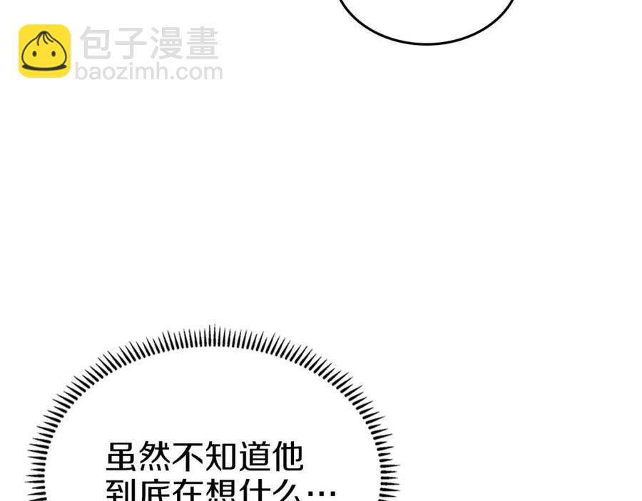 🍲重生之我在魔教耍长枪 第92话 相同的问题 第31页