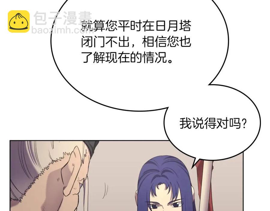 🍲重生之我在魔教耍长枪 第92话 相同的问题 第37页