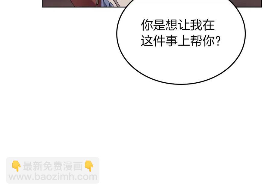 🍲重生之我在魔教耍长枪 第92话 相同的问题 第41页