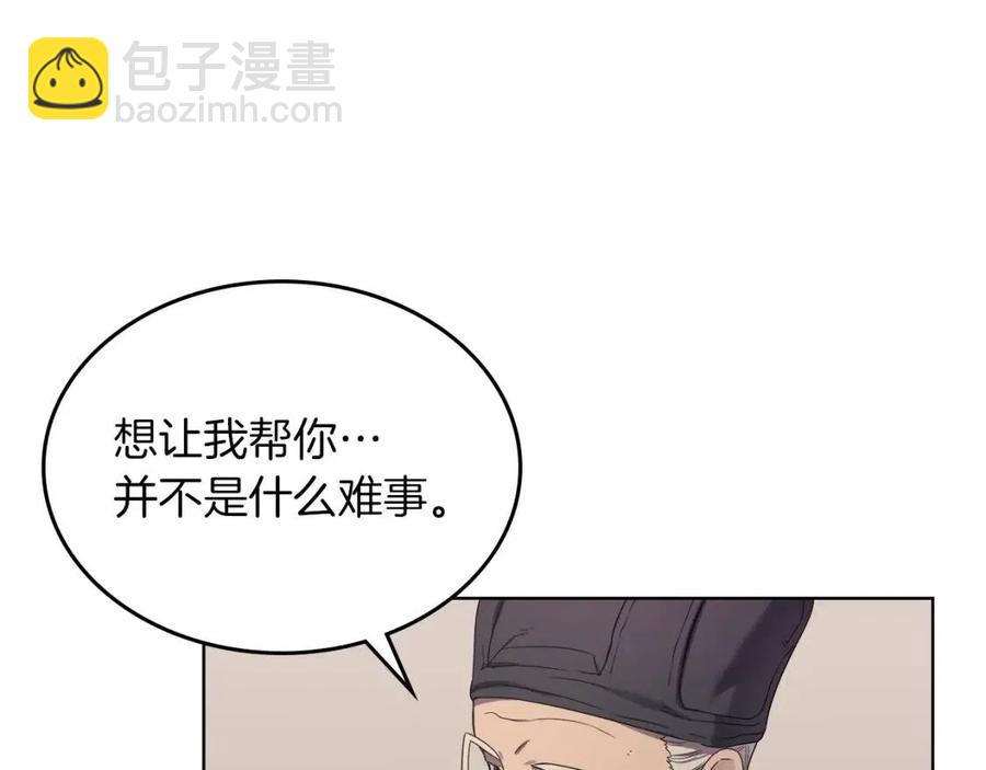 🍲重生之我在魔教耍长枪 第92话 相同的问题 第42页