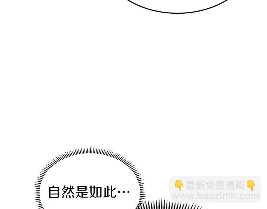 🍲重生之我在魔教耍长枪 第92话 相同的问题 第44页