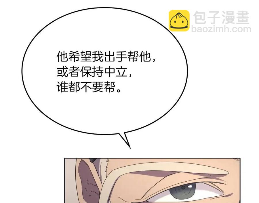 🍲重生之我在魔教耍长枪 第92话 相同的问题 第47页