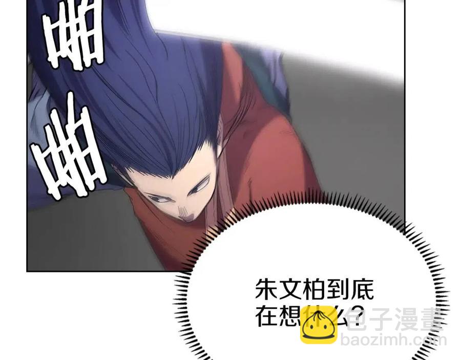 🍲重生之我在魔教耍长枪 第94话 高傲的圣火 第14页