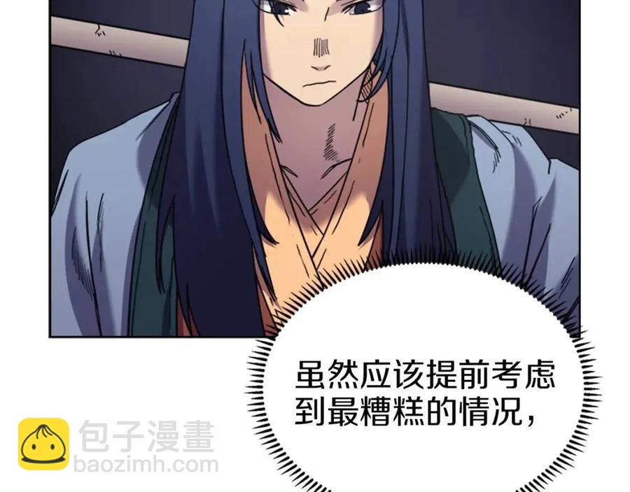 🍲重生之我在魔教耍长枪 第94话 高傲的圣火 第31页