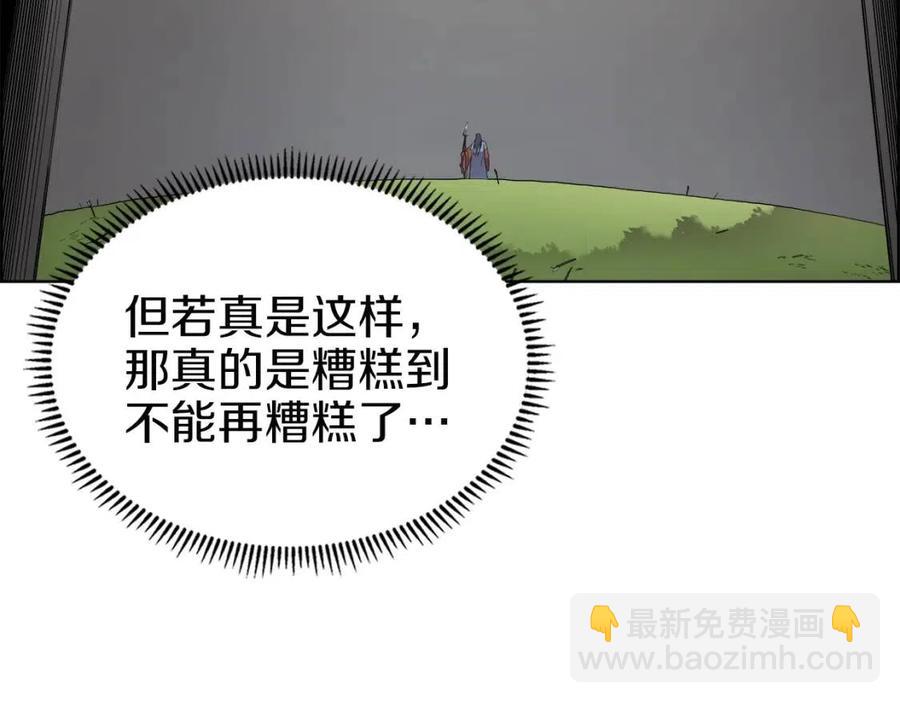 🍲重生之我在魔教耍长枪 第94话 高傲的圣火 第33页