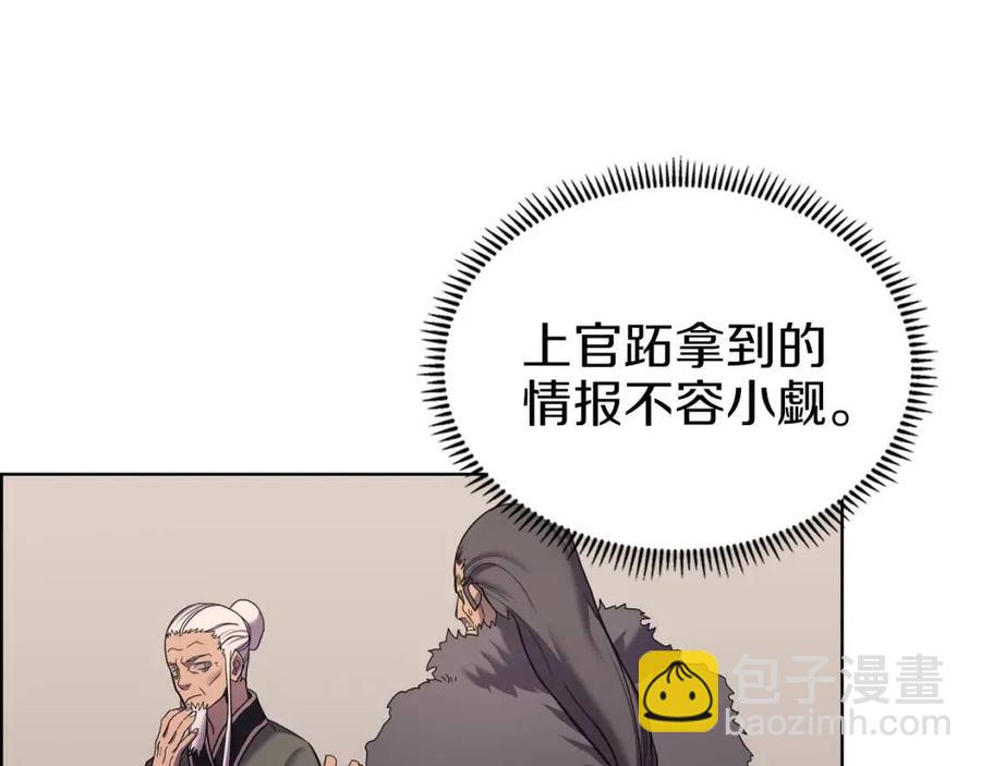 🍲重生之我在魔教耍长枪 第94话 高傲的圣火 第34页