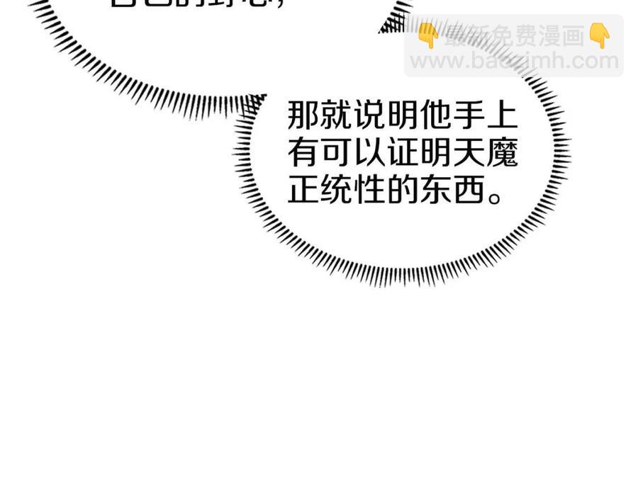 🍲重生之我在魔教耍长枪 第94话 高傲的圣火 第37页