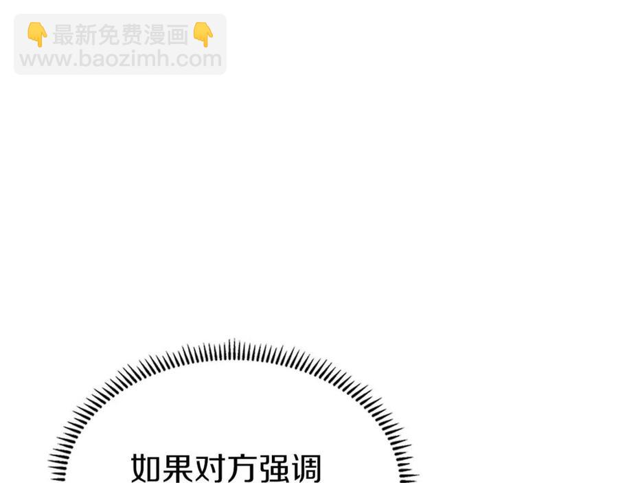 🍲重生之我在魔教耍长枪 第94话 高傲的圣火 第41页