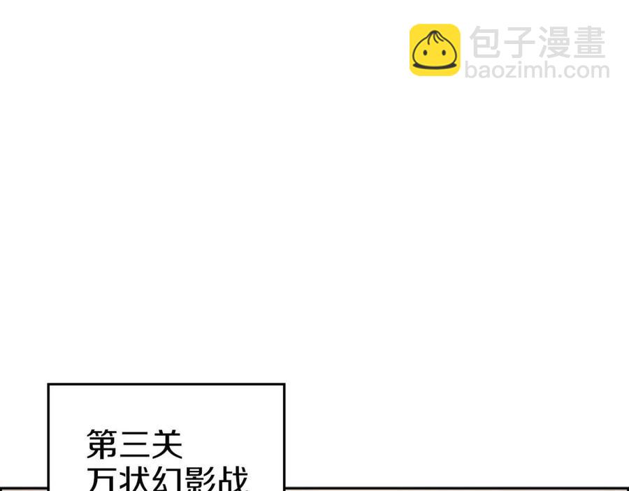 🍲重生之我在魔教耍长枪 第94话 高傲的圣火 第45页